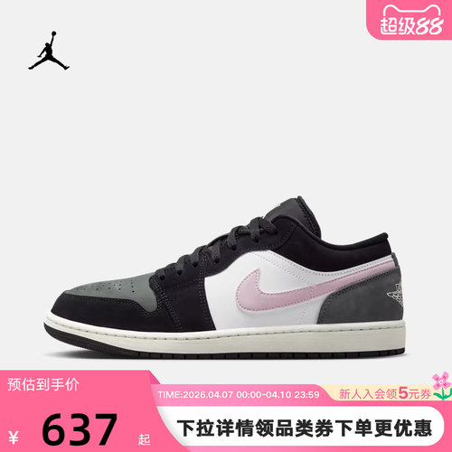NIKE耐克男鞋Air Jordan 1 AJ1黑白粉低帮复古休闲板鞋II3788-003