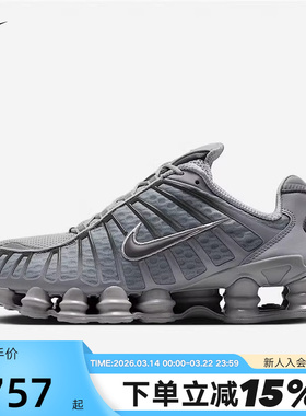 NIKE耐克男鞋SHOX TL 蓝灰 复古老爹鞋全掌气柱跑步鞋AV3595-015