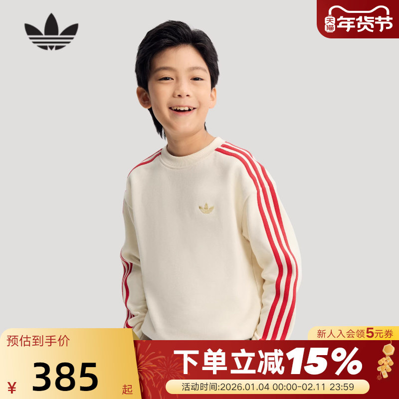 adidas阿迪达斯三叶草新年款大童套头衫春红色三条纹卫衣 IA