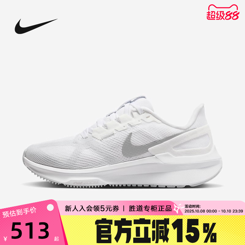 Nike耐克女鞋夏Zoom Structure 25网面透气缓震公路跑步鞋DJ7884