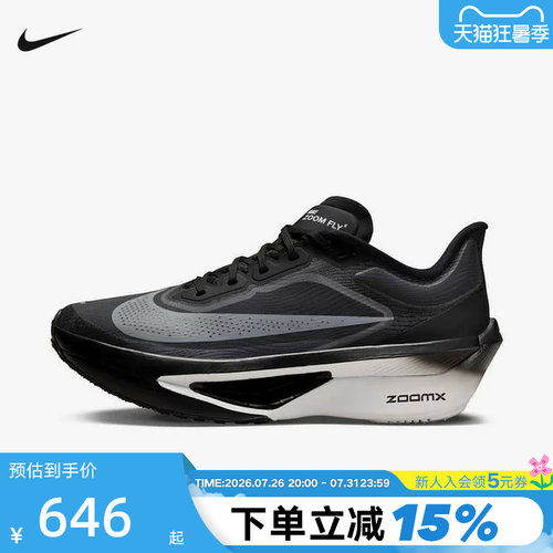 Nike耐克女鞋春新款运动鞋ZOOM FLY 6碳板马拉松跑步鞋FN8455-001