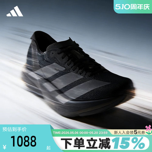 adidas阿迪达斯ADIZERO ADIOS PRO 4竞速马拉松碳柱跑步鞋 JR4887