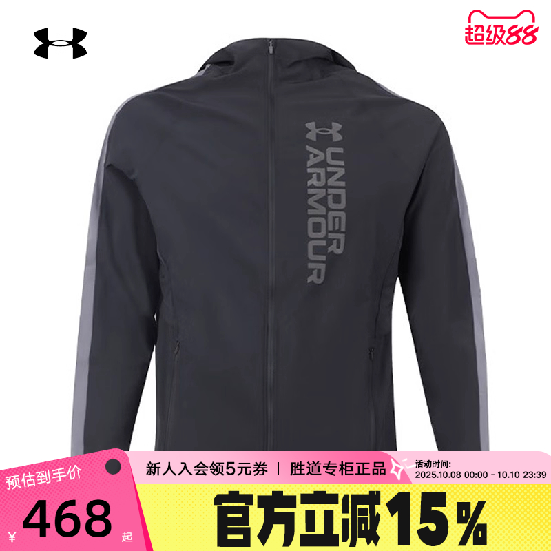 安德玛UA新款男子外套梭织透气休闲上衣训练健身跑步夹克1377486