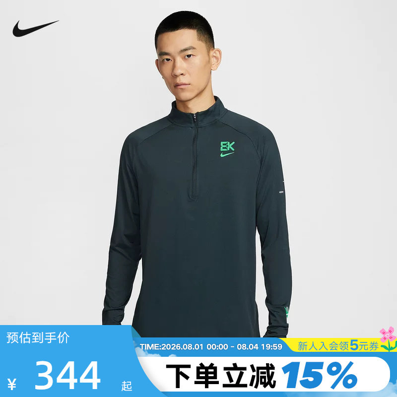 NIKE耐克基普乔格男跑步长袖运动T恤半拉链套头针织衫HV2659-390 - 实物图
