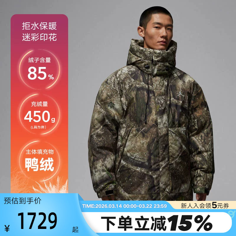 JORDAN耐克男子宽松羽绒服外套中长款迷彩防泼水面包服IB4518-222