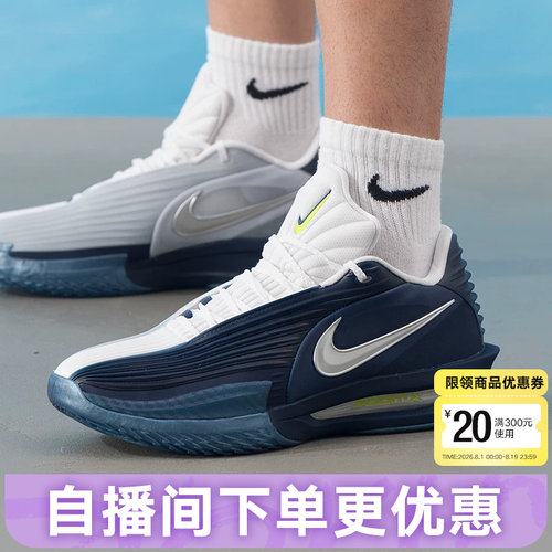 Nike耐克男鞋鸳鸯配色实战篮球鞋