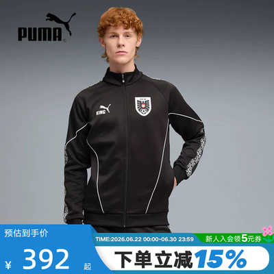 PUMA彪马黑白撞色足球训练服运动夹克2026春男针织外套 783907-14
