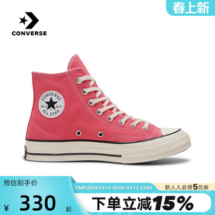 Converse匡威1970S春季男女高帮帆布鞋百搭运动休闲板鞋 A15968C