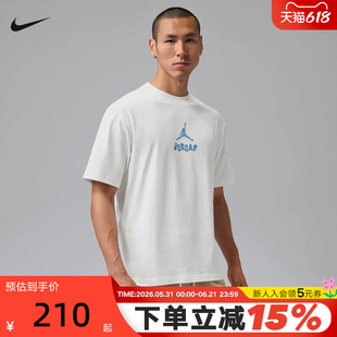 【大码】JORDAN耐克男子T恤夏新款背部23印花圆领短袖 IR6309-100