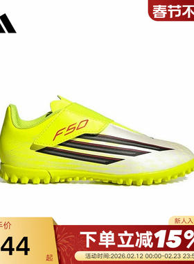 adidas阿迪达斯男小童F50 CLUB VEL TF室外硬地碎钉足球鞋 JS1487