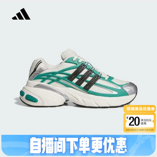 adidas阿迪达斯三叶草男女ADISTAR XLG 2.0 老爹鞋休闲鞋KI2591
