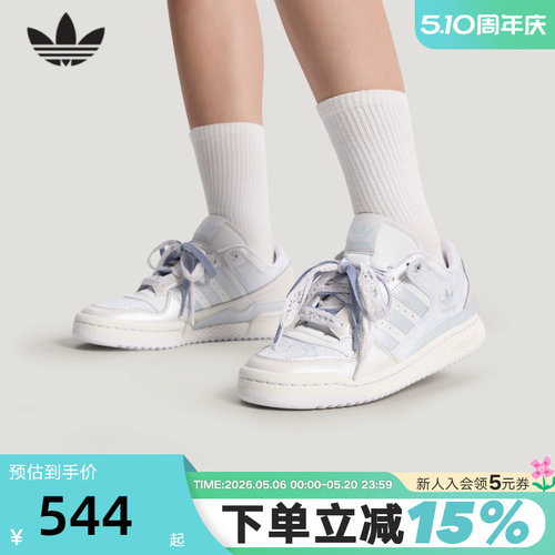 adidas阿迪达斯三叶草运动鞋2026夏女FORUM LOW篮球风板鞋KZ7548