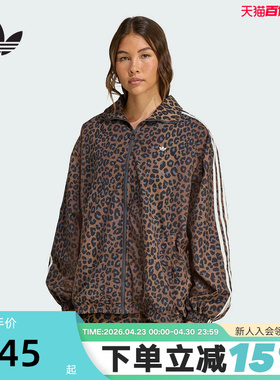 adidas阿迪达斯三叶草豹纹印花夹克春秋女潮酷梭织外套JW7301