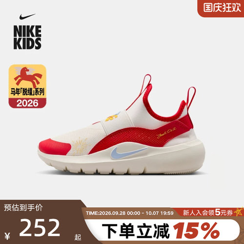 NIKE耐克童鞋FLEX RUNNER 4马年限定新年款幼童运动鞋IQ1142-161