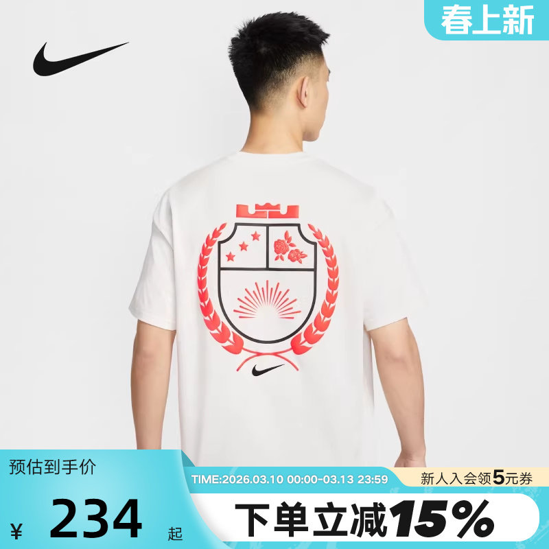 Nike耐克男短袖夏新款詹姆斯篮球图案印花棉质运动T恤HJ3413-133
