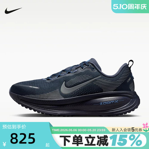 NIKE耐克男鞋迈柔VOMERO 18厚底运动鞋缓震透气跑步鞋 HM6803-405