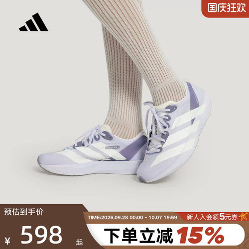 adidas阿迪达斯运动鞋女专业竞速紫ADIZERO ADIOS 9跑步鞋LB8521