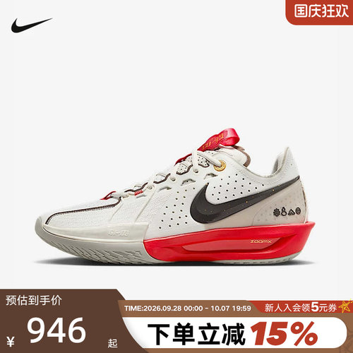 Nike耐克男鞋蛇年新年款G.T. CUT 3 CNY实战运动篮球鞋HV5977-102