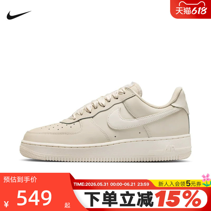 Nike耐克女鞋AIR FORCE 1空军一号AF1米色运动休闲板鞋IR0871-600