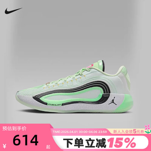 Nike耐克东契奇四代男鞋JORDAN LUKA 4白绿实战篮球鞋HF0824-300