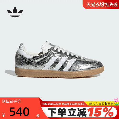 adidas阿迪达斯三叶草T头鞋夏女SAMBA OG银色经典德训鞋JR0035