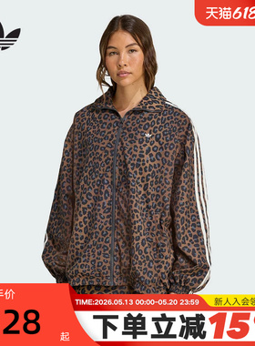 adidas阿迪达斯三叶草豹纹印花夹克春秋女潮酷梭织外套JW7301
