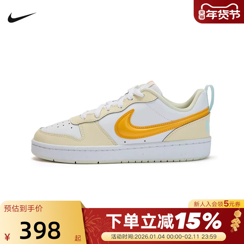 耐克女鞋26春新款大童鞋COURT立体奶油黄大勾休闲板鞋IQ9796-171,运动鞋new,童鞋/青少年鞋,淘宝优惠券,粉丝福利购,淘宝优惠卷