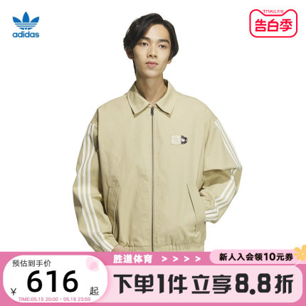 Adidas阿迪三叶草男女情人节限定翻领运动夹克外套JE3490