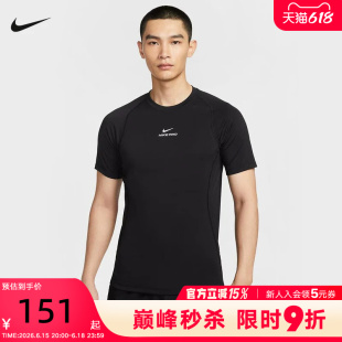 Nike耐克短袖男夏季健身训练速干透气跑步上衣运动T恤HV0410-010