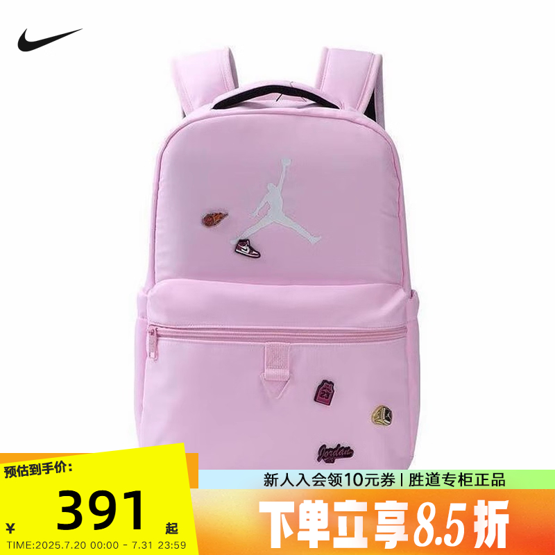 nike耐克男女包秋新款JORDAN印花运动包书包双肩包背包IO2297-663
