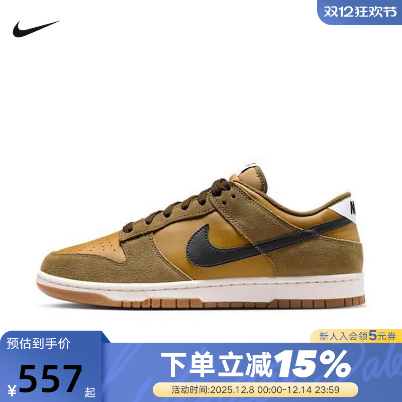 耐克男鞋NIKE DUNK小麦色滑板鞋低帮复古轻便运动鞋IB6399-300