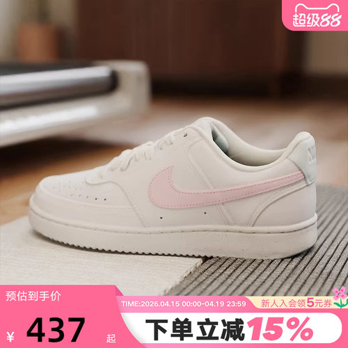 NIKE耐克女鞋COURT VISION简版空军小白鞋粉勾运动板鞋IQ9800-161