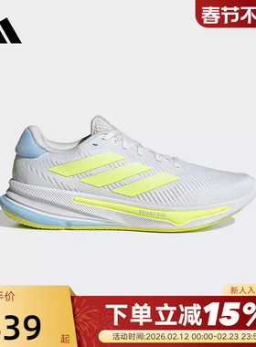 adidas阿迪达斯男鞋SUPERNOVA EASE运动鞋缓震训练跑步鞋IH0795