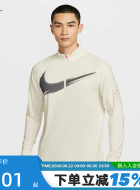 NIKE耐克跑步长袖T恤男春秋新款半拉链打底衫运动卫衣IM9357-133