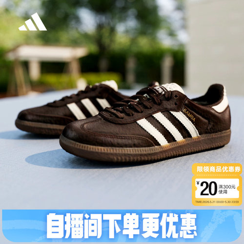 adidas阿迪达斯三叶草T头鞋2026夏女SAMBA OG运动德训鞋 IH3982