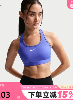 Nike耐克SWOOSH运动内衣女中强度支撑速干衬垫BRA胸衣DX6822-570