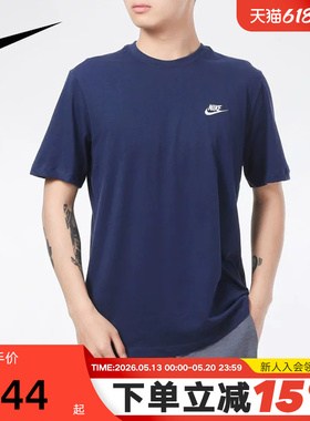 Nike耐克短袖男夏季运动休闲刺绣棉质柔软舒适蓝色T恤AR4999-410