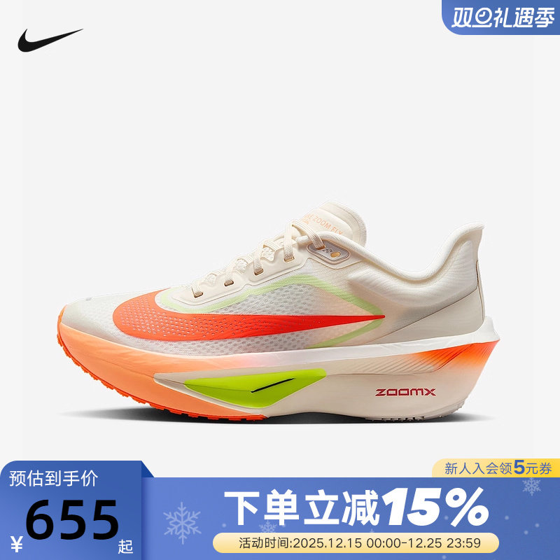 NIKE耐克女鞋25秋新款运动鞋ZOOM FLY 6碳板回弹跑步鞋FN8455-105
