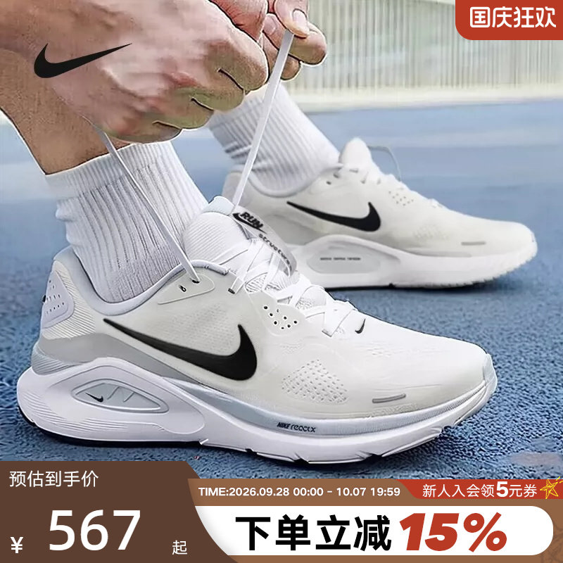 NIKE耐克男鞋秋STRUCTURE 26运动鞋稳程公路专业跑步鞋HJ1102-100