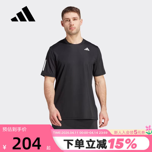 adidas阿迪达斯速干半袖透气夏网球男子运动跑步短袖T恤IS2296