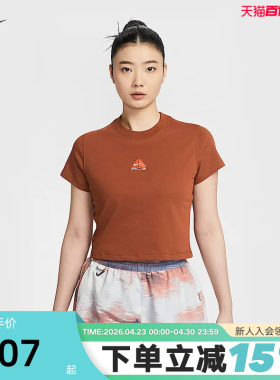 NIKE耐克女装夏季新款ACG短款修身辣妹运动速干短袖T恤HM6085-245
