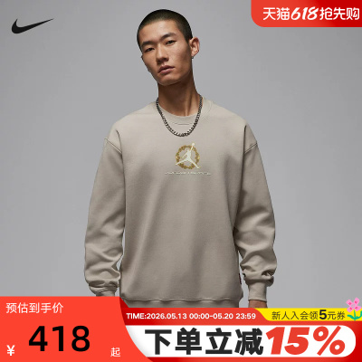 Jordan耐克男子卫衣新年款马年DRI-FIT训练圆领运动衫IQ3953-236