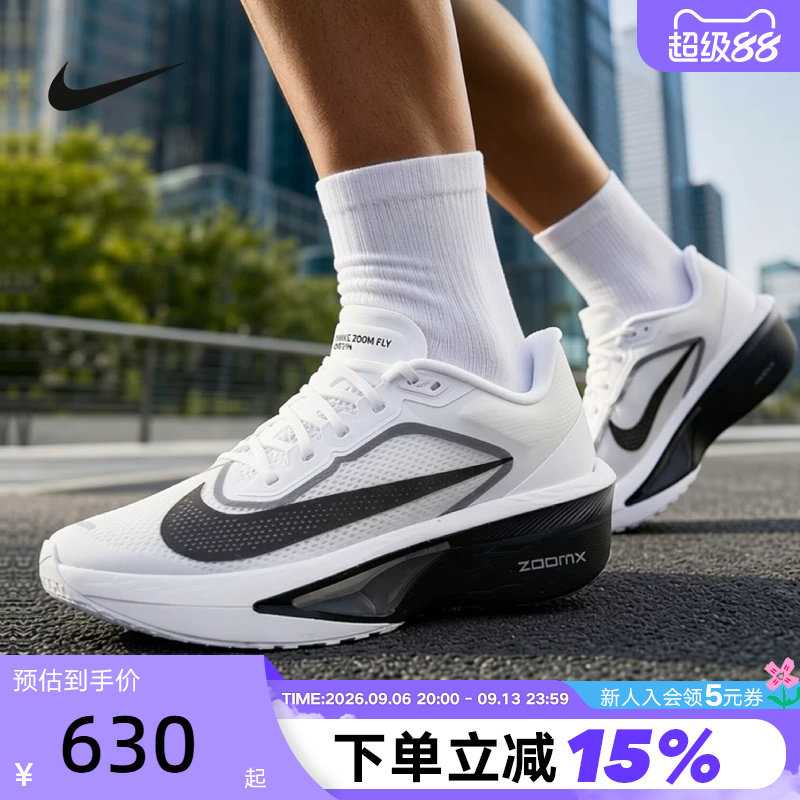 Nike耐克男鞋ZOOM FLY 6 EK厚底运动鞋竞速训练碳板跑步鞋FN8454