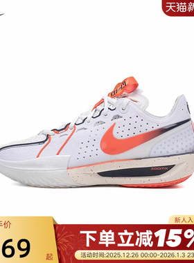 Nike耐克男鞋Air Zoom G.T.Cut 3 CHBL耐高白橙篮球鞋IB8870-191