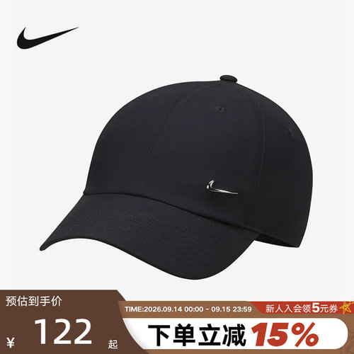 NIKE耐克男女帽子春秋新款运动帽休闲遮阳鸭舌帽棒球帽FB5372-010