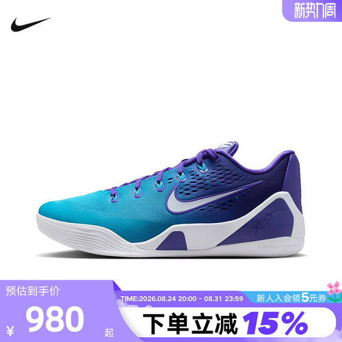 NIKE耐克男鞋科比9实战篮球鞋白蓝KOBE IX ELITE运动鞋IM6119-500