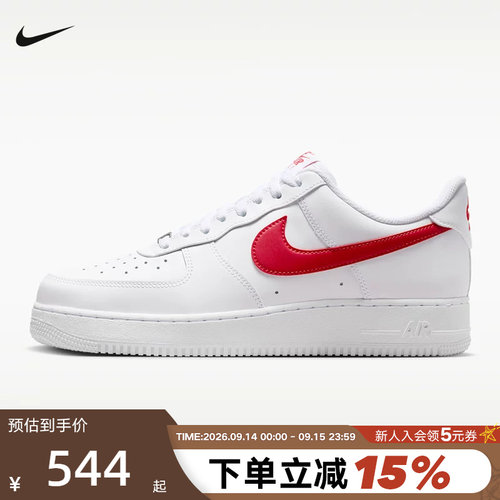 Nike耐克男鞋空军一号运动鞋红白AF1低帮复古休闲板鞋FJ4146-133