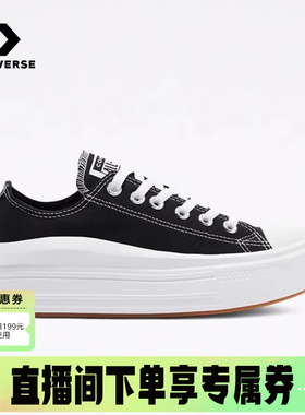 Converse匡威女鞋All Star Move云朵厚底鞋低帮休闲帆布鞋570256C