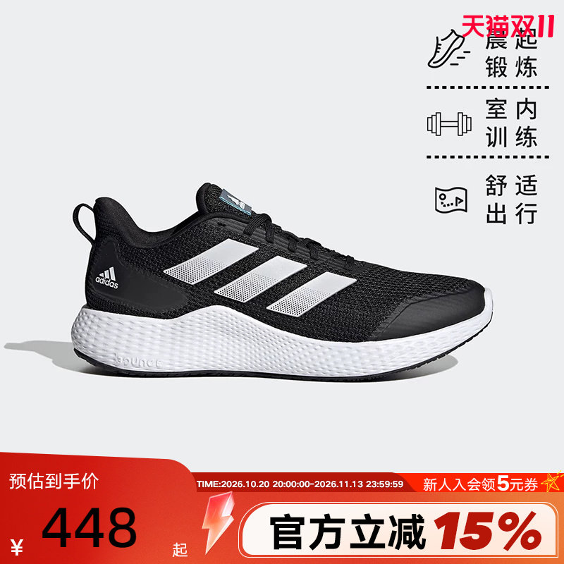 adidas阿迪达斯男鞋秋夏EDGE GAMEDAY网面透气缓震跑步鞋GZ5280