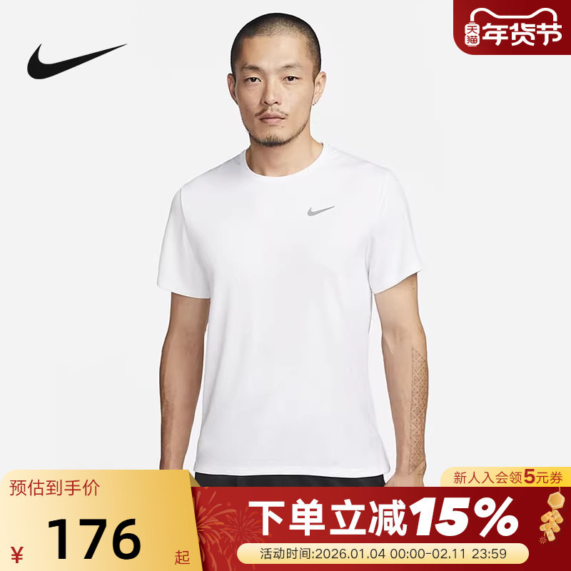 Nike耐克Dri-FIT短袖男跑步上衣夏新款速干透气运动T恤DV9316-100,运动服/休闲服装,运动T恤,淘宝优惠券,粉丝福利购,淘宝优惠卷